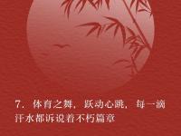开云体育中国-古老项目再现辉煌，传统运动重拾魅力