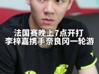 开云体育官网-印尼队逆转法国队，李梓嘉点燃赛场