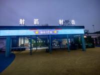 开云体育app-射击比赛热火朝天，枪声响彻赛场的简单介绍