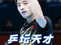 开云体育登录-英国乒乓球队强势中国乒乓球队，张继科绝境逆转