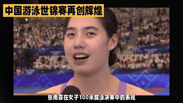 夺冠之路！中国游泳队多次夺金