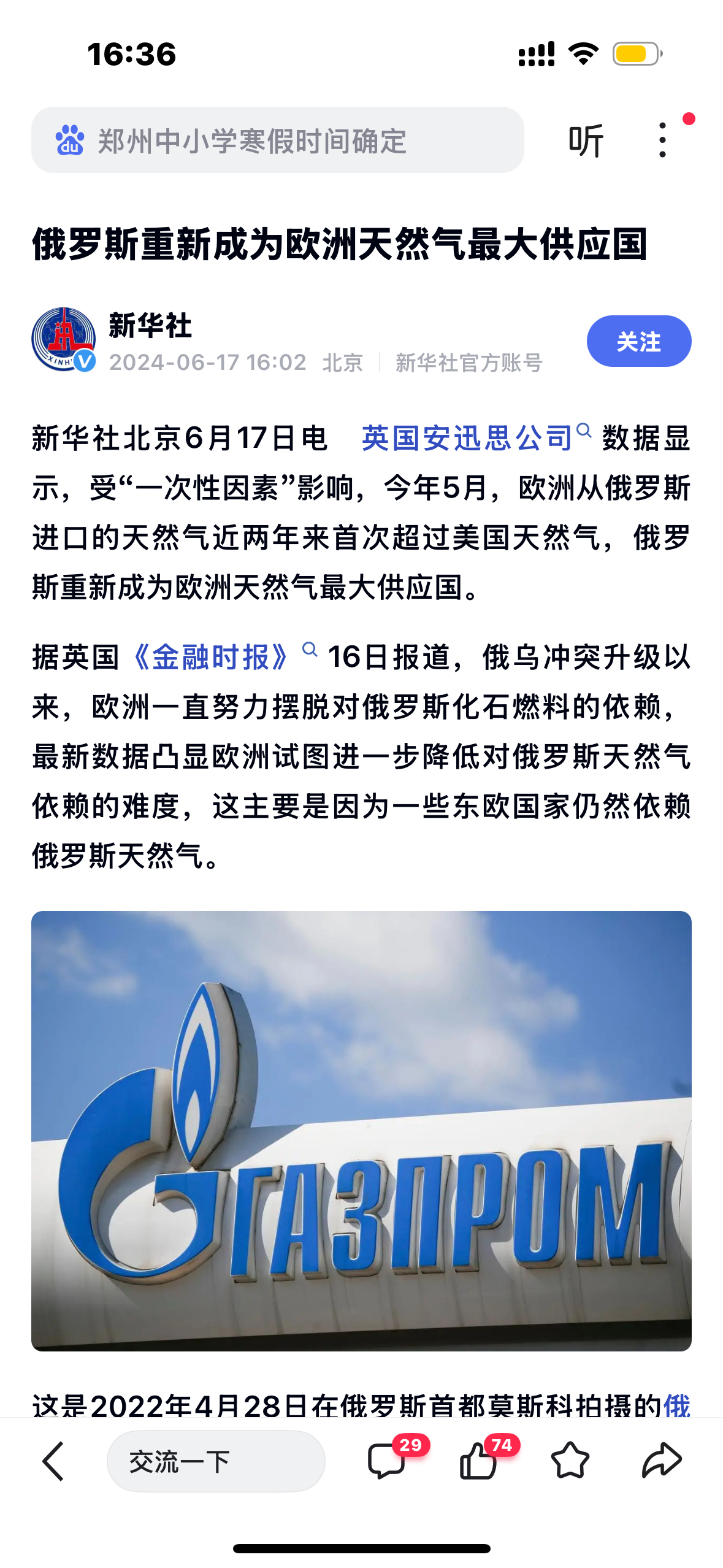 乌克兰主场势不可挡，挺进胜利之门