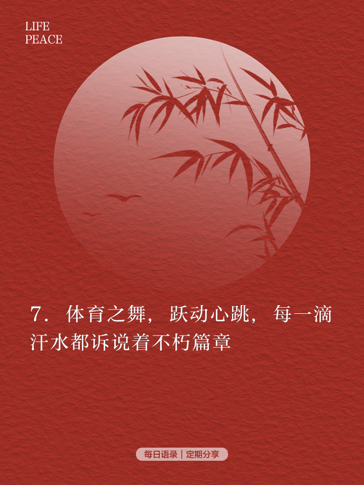 古老项目再现辉煌，传统运动重拾魅力