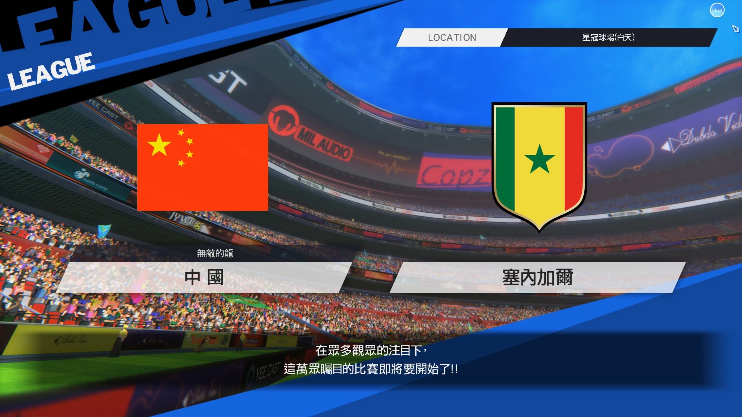 国家队赛事全面开打，揭开新篇！
