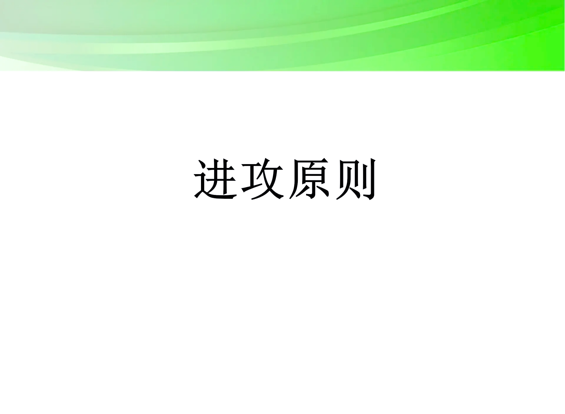 精妙防守为球队带来无尽可能