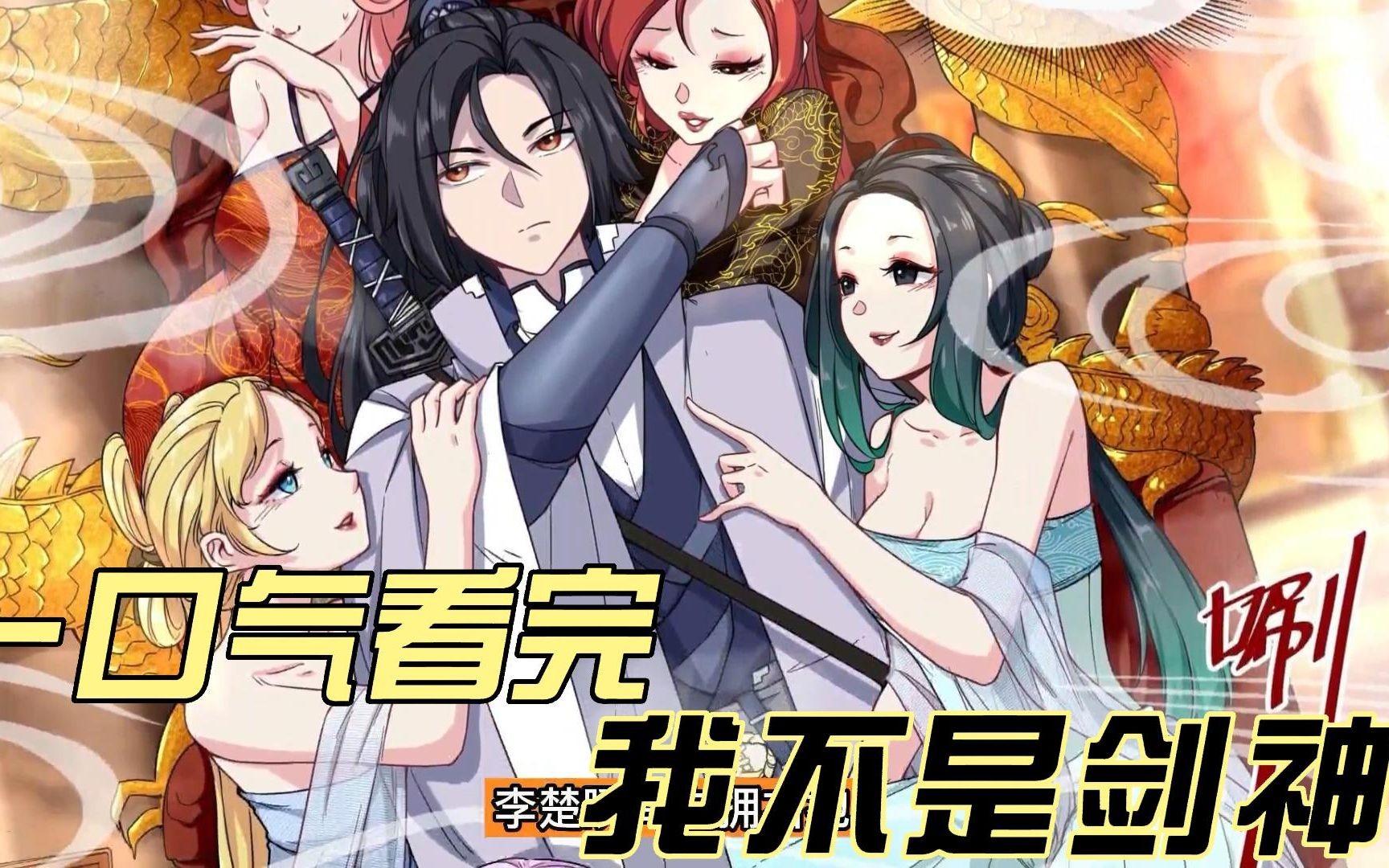 眼花缭乱的绝技演绎争霸之路的简单介绍