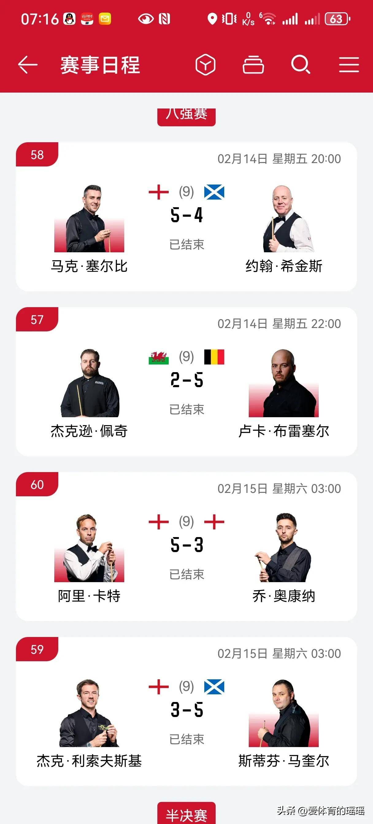 威尔士队险胜，小组出线有望的简单介绍