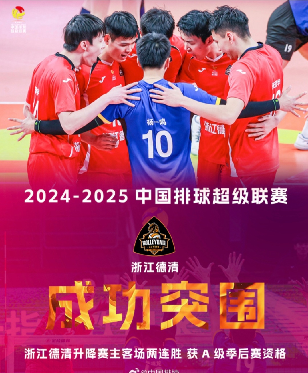 包含队伍整体发挥亮眼，客场比赛全取分的词条