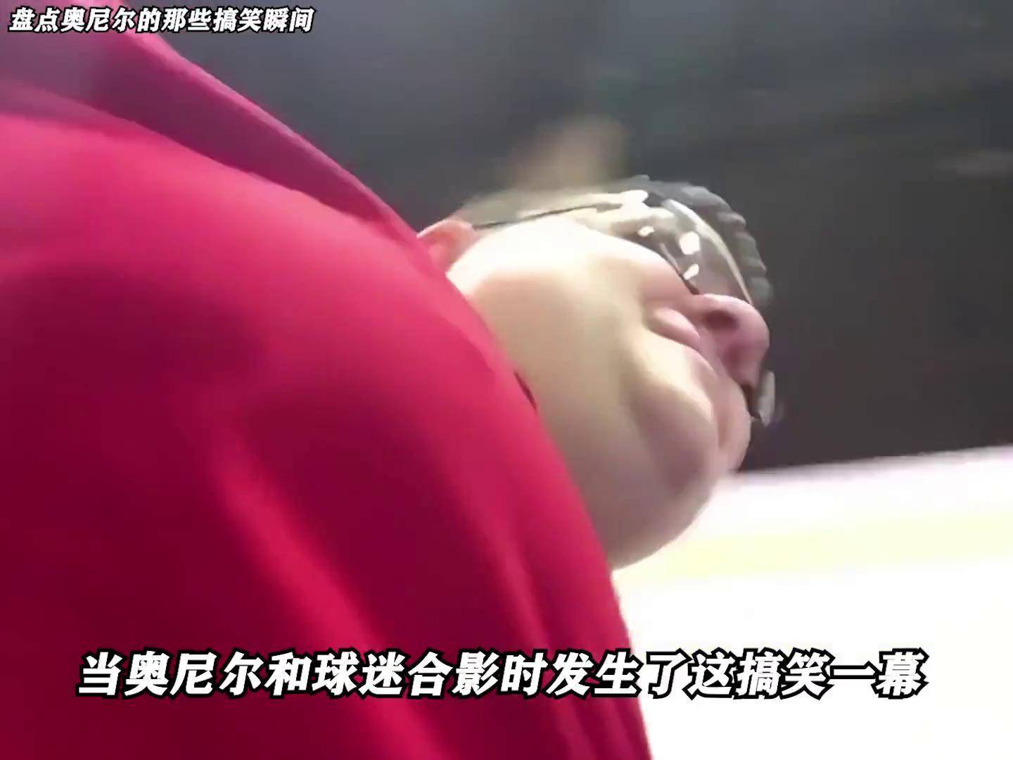 NBA球员被曝光与喜剧演员打篮球