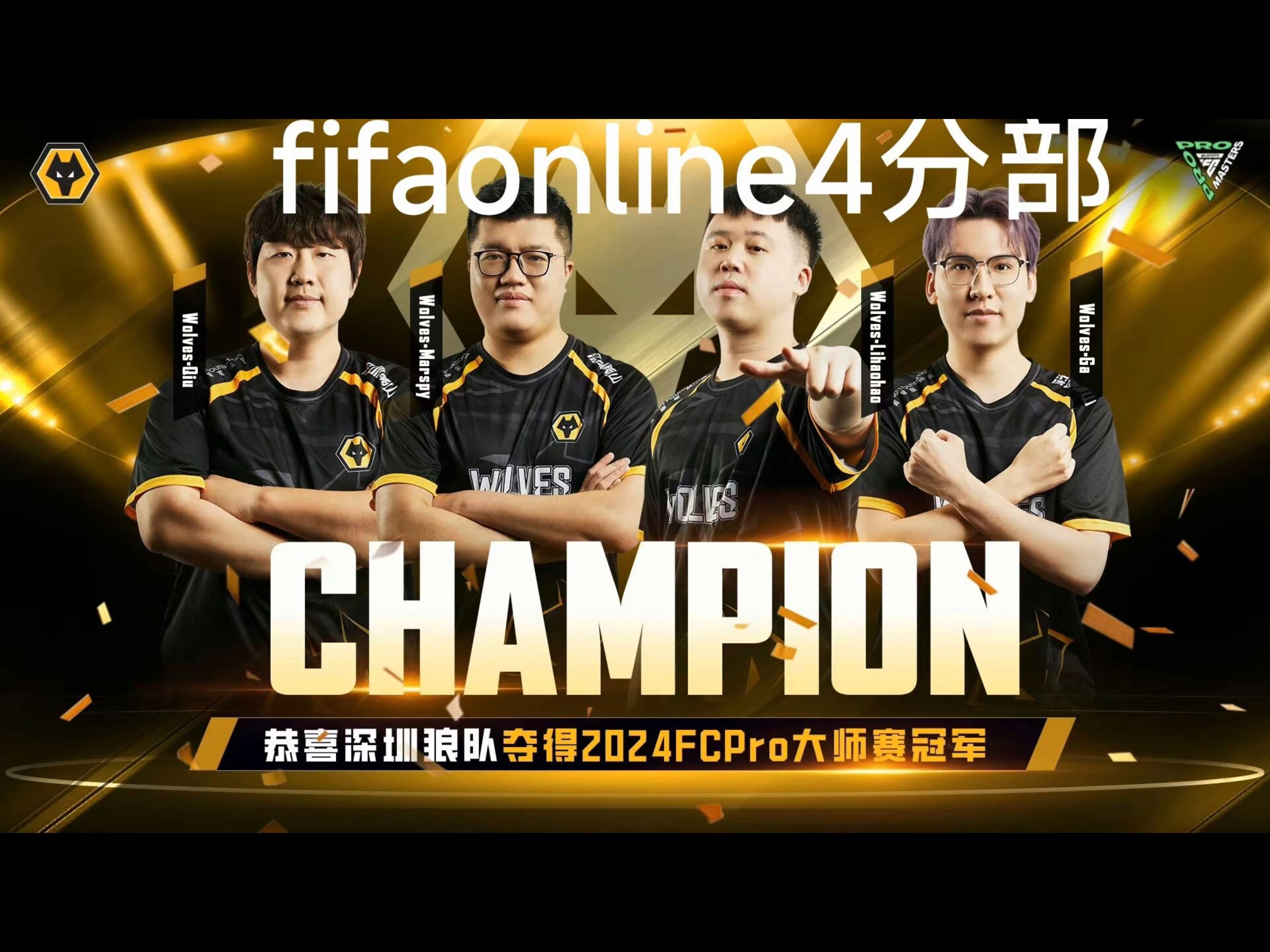 狼队夺冠在望，冲刺英超冠军梦的简单介绍