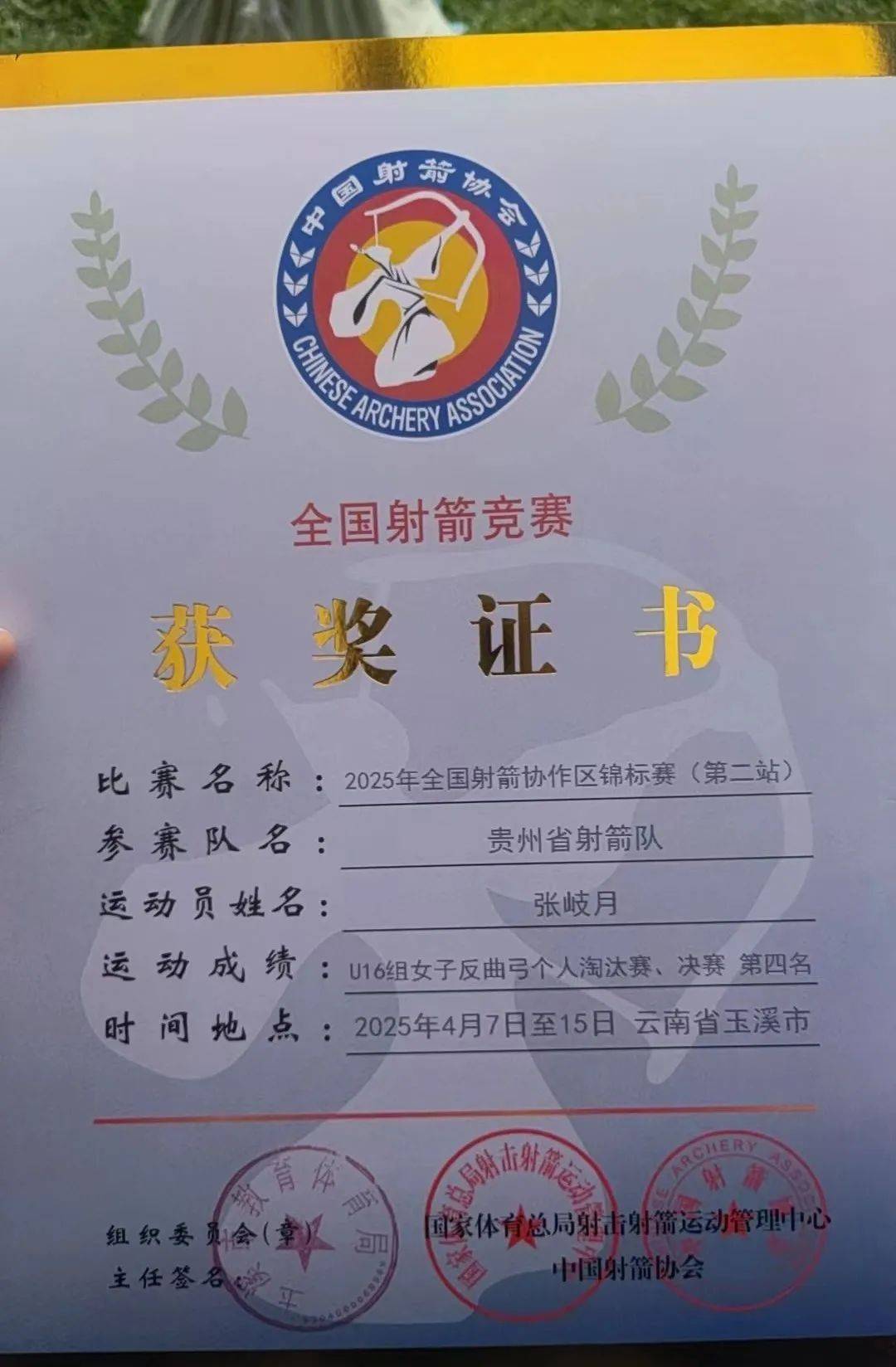 关于本土运动员突破个人极限，夺得桂冠的信息