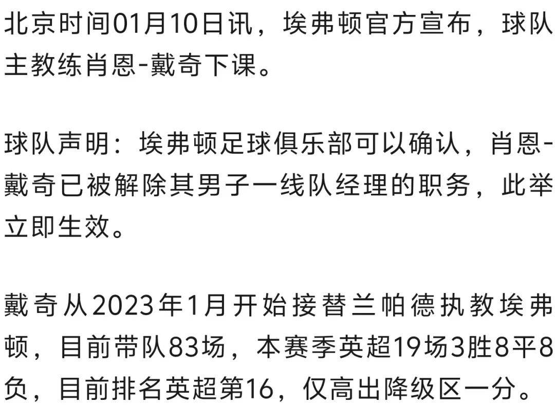 关于马洛卡憾负瓦伦西亚，联赛收官遗憾告终的信息