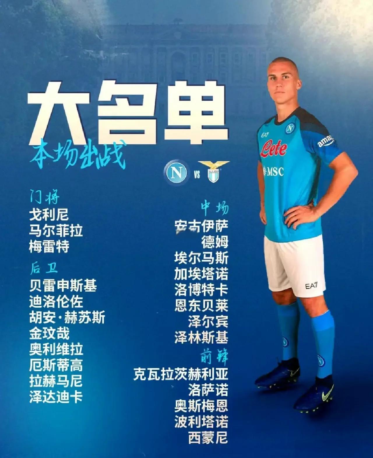 包含拉齐奥士气高涨，豪取连胜势头不减的词条