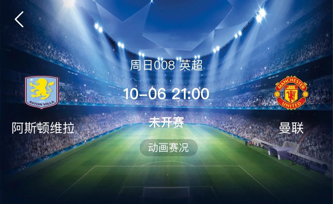 曼联力挽狂澜，一场胜仗逆袭多支强队的简单介绍