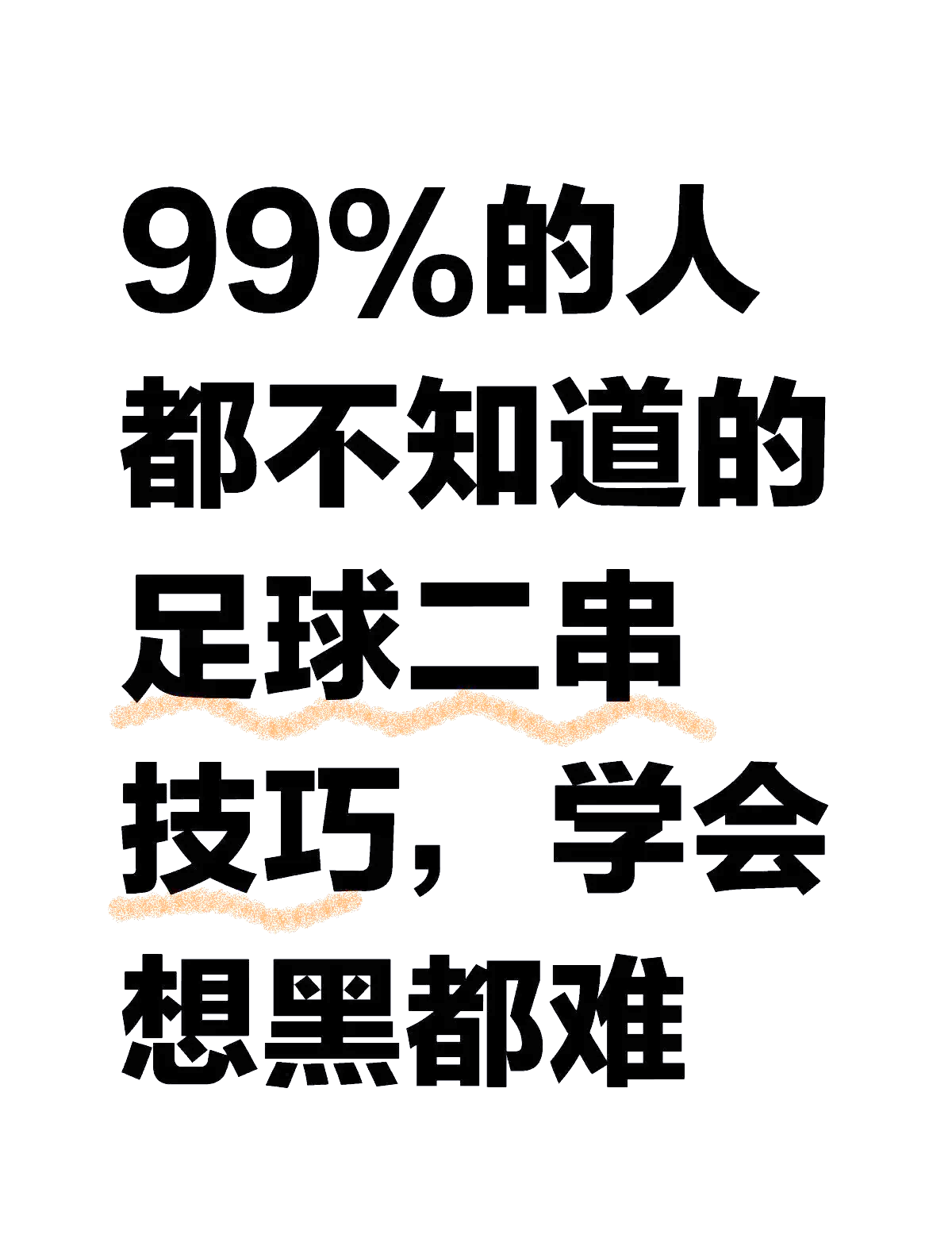 比分不胜理想，球队迫切求胜