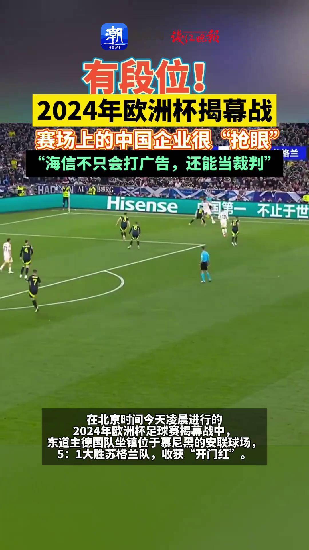欧洲杯赛场纷争不断，备受关注焦点十足