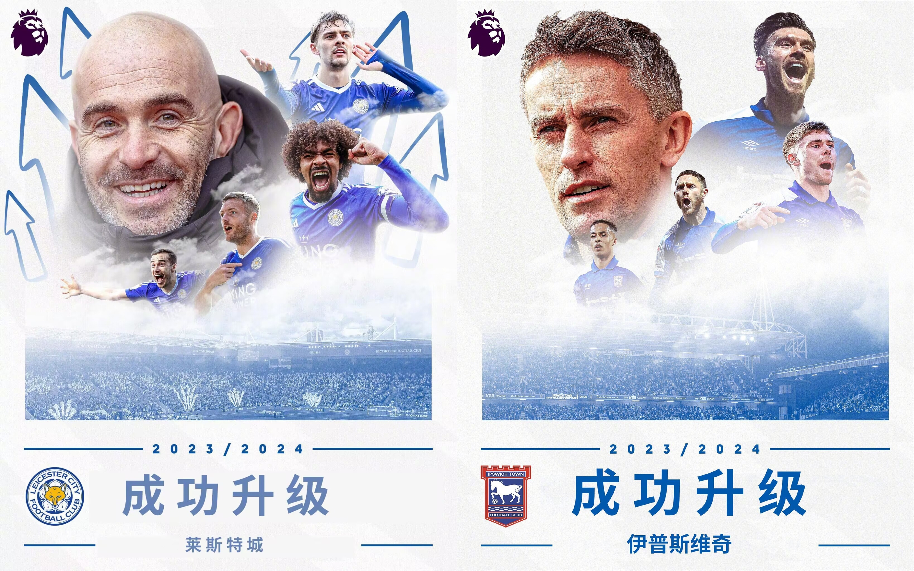 伯明翰城团结一致，英超比赛将为他们开启新篇章