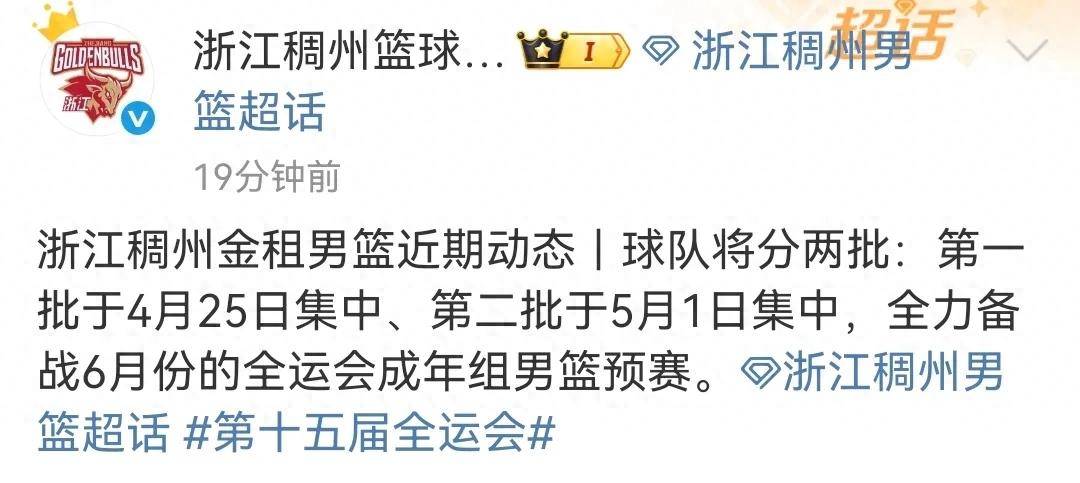 浙江男篮遭遇连败，排名逐步下滑