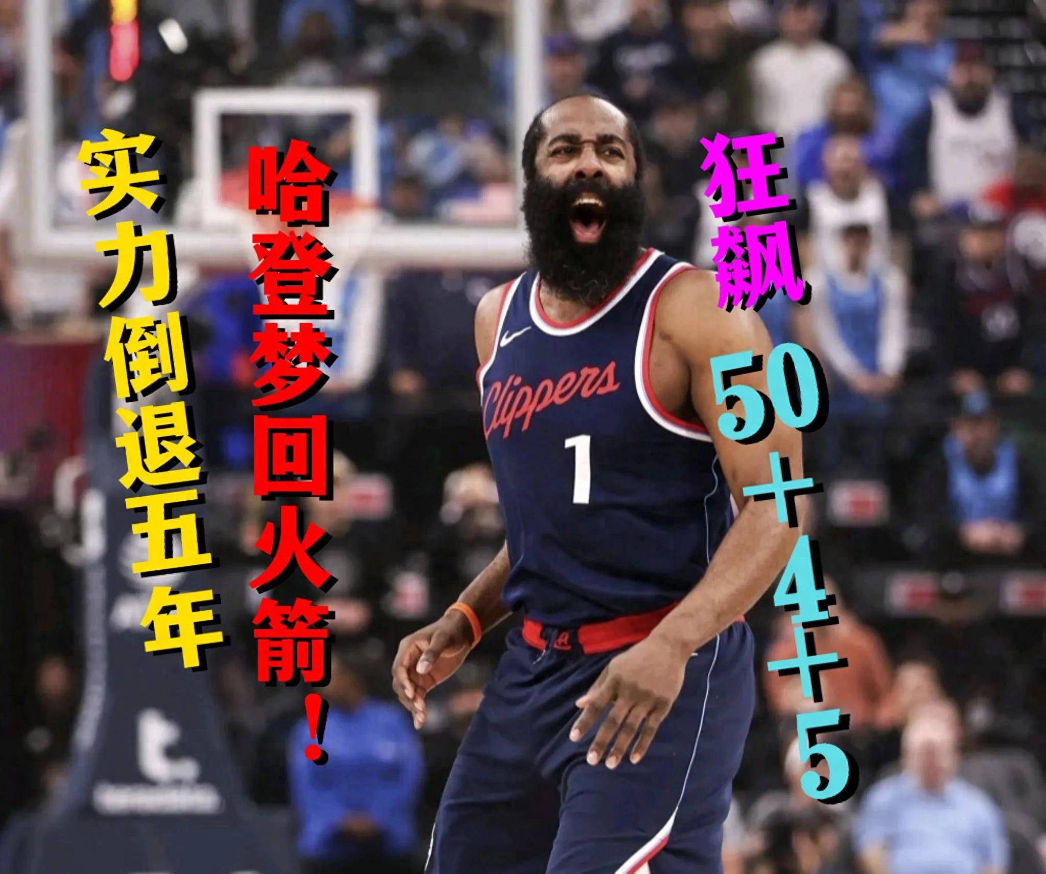 篮网胜公牛送对手三连败哈登成全场焦点