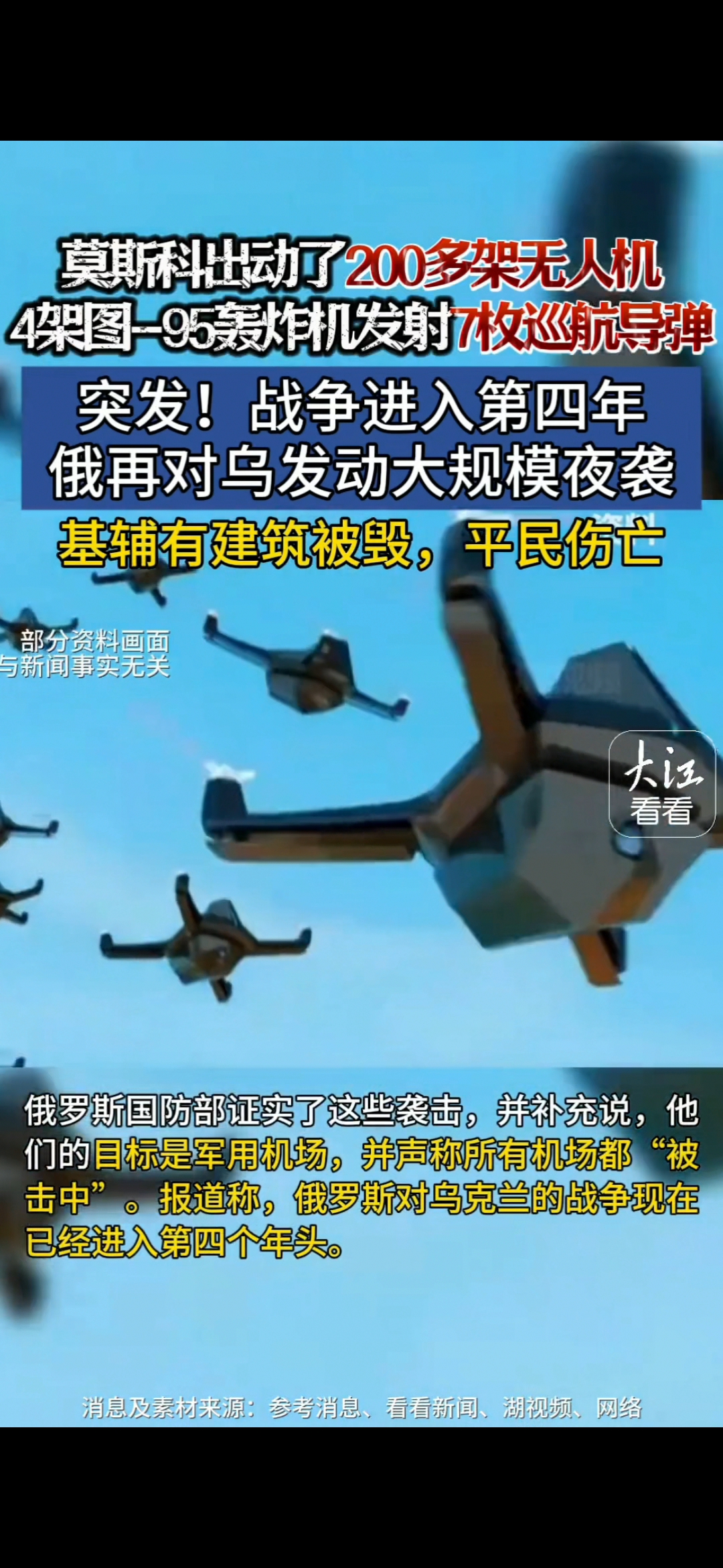 乌克兰队惨遭俄罗斯淘汰，止步四分之一决赛