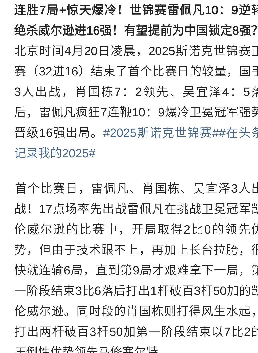 关于风生水起球员表现超凡助球队逆风翻盘的信息