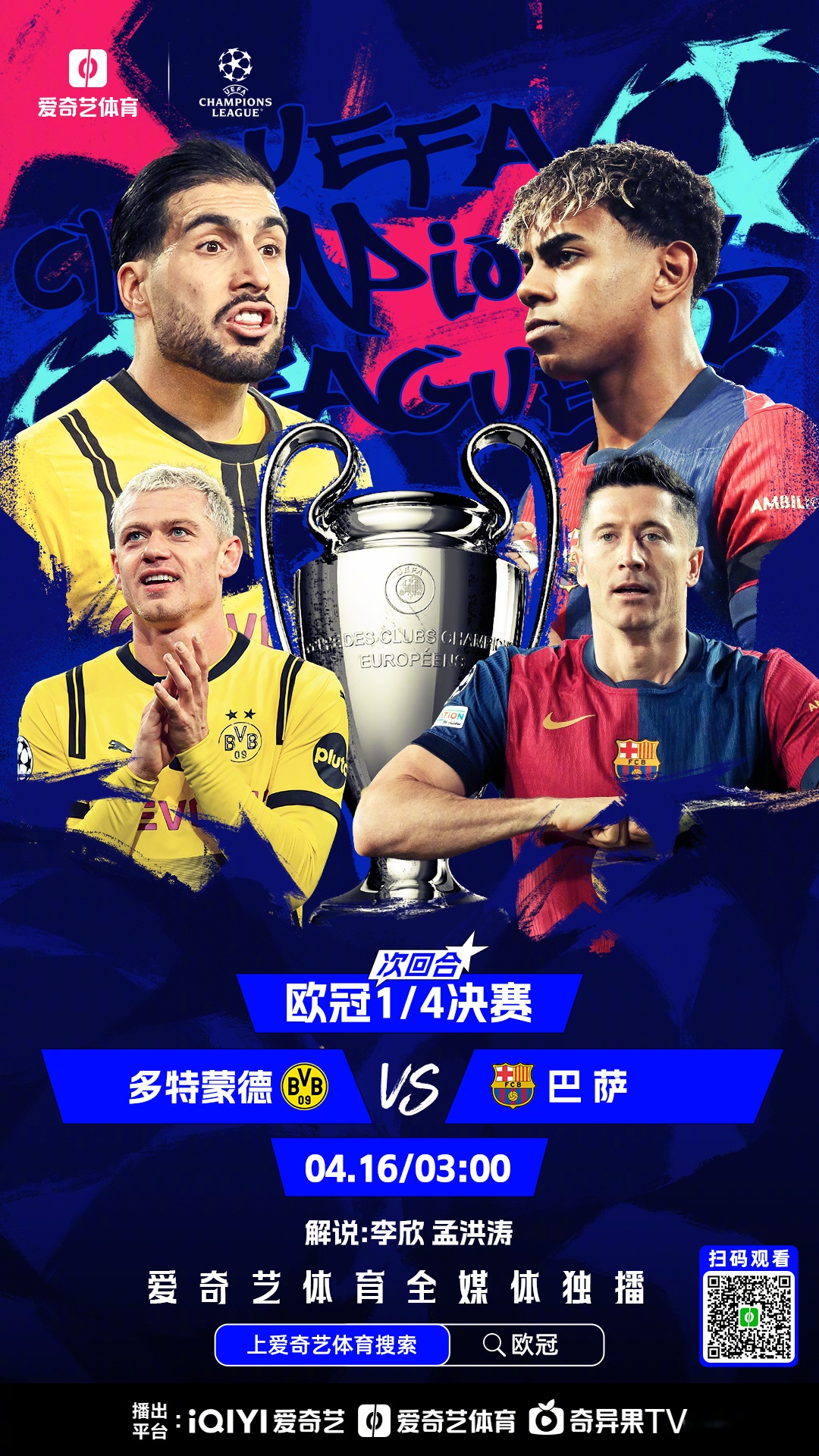 包含欧预赛擂台比拼火热，球队合作默契无懈可击的词条