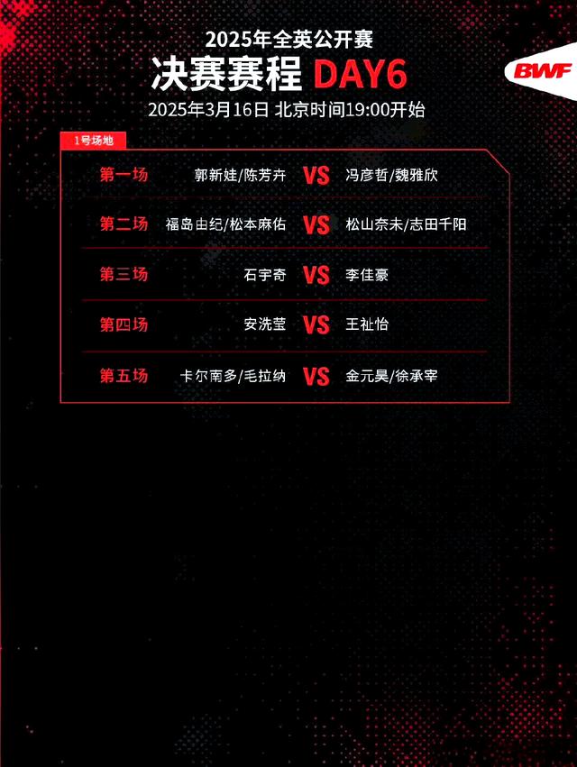 羽毛球比赛场上精彩纷呈，对手争夺积分