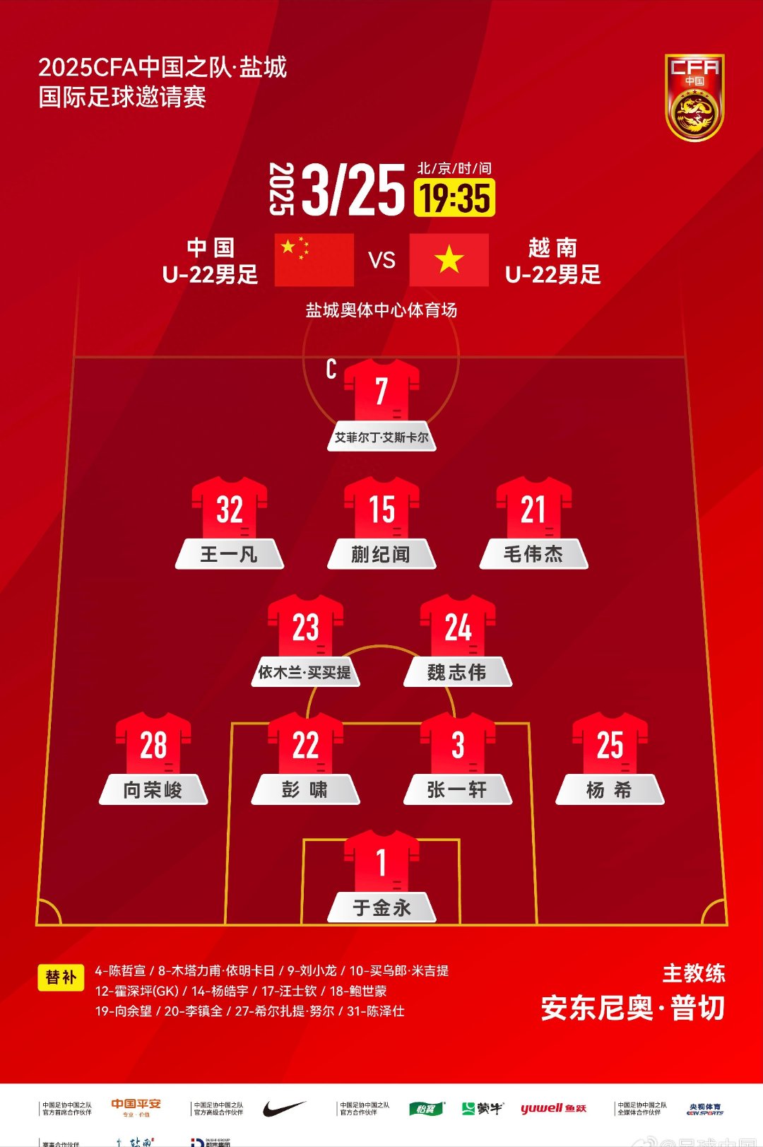 国内球队成绩斐然,备战国际赛事备受期待 国内球队成绩斐然,备战国际赛事备受期待