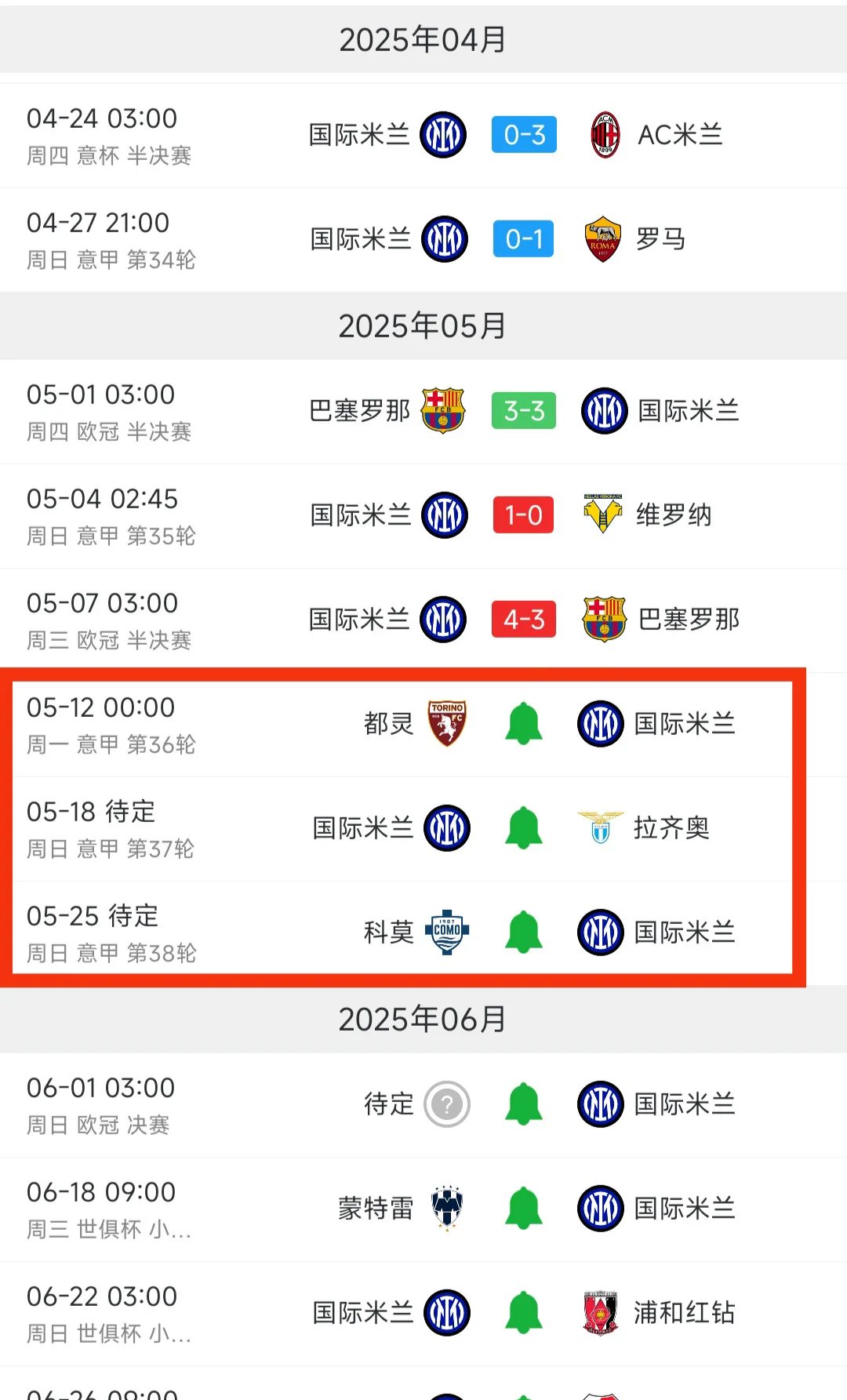 AC米兰逆袭击败国际米兰,升至意甲榜首位置 AC米兰逆袭击败国际米兰,升至意甲榜首位置