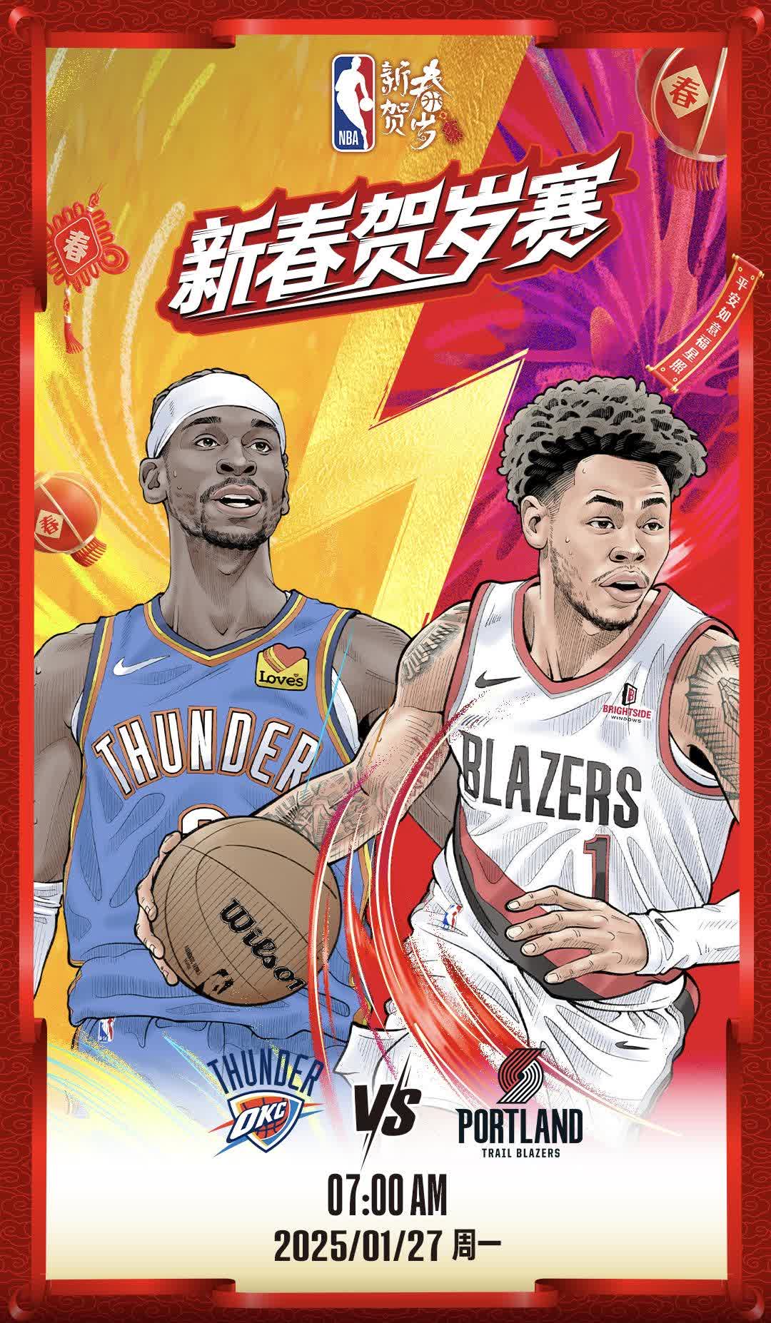 开拓者力克骑士，继续保持不败