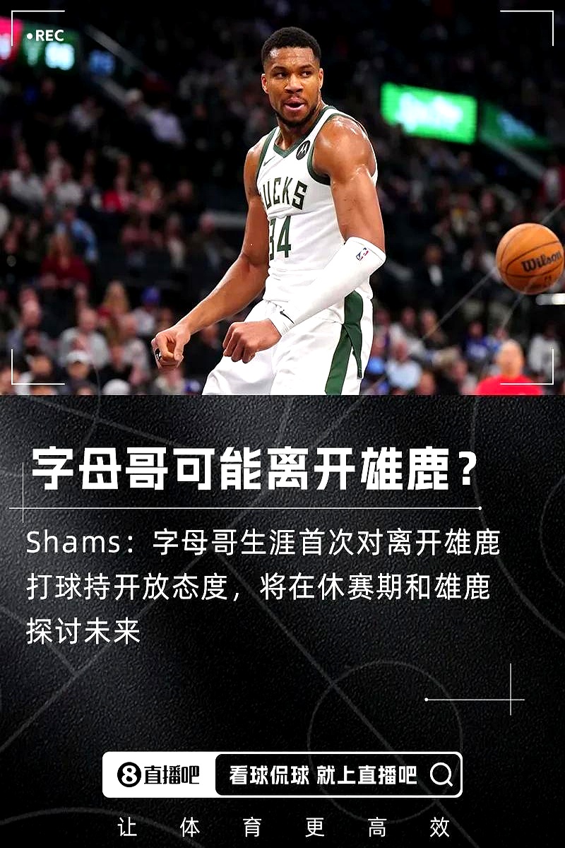 包含马刺逆转国王，跻身西部前列的词条