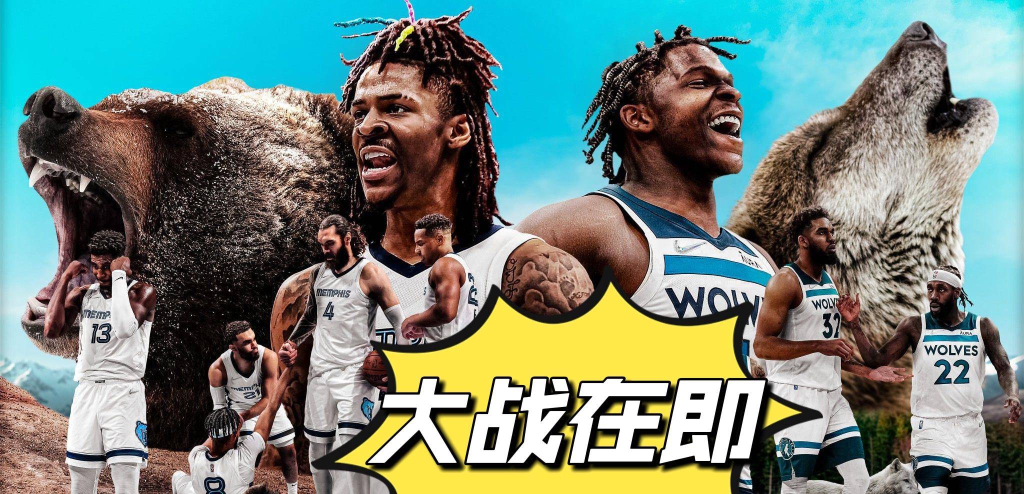 神奇之夜!唐斯狂砍50+22,森林狼击败灰熊 神奇之夜!唐斯狂砍50+22,森林狼击败灰熊